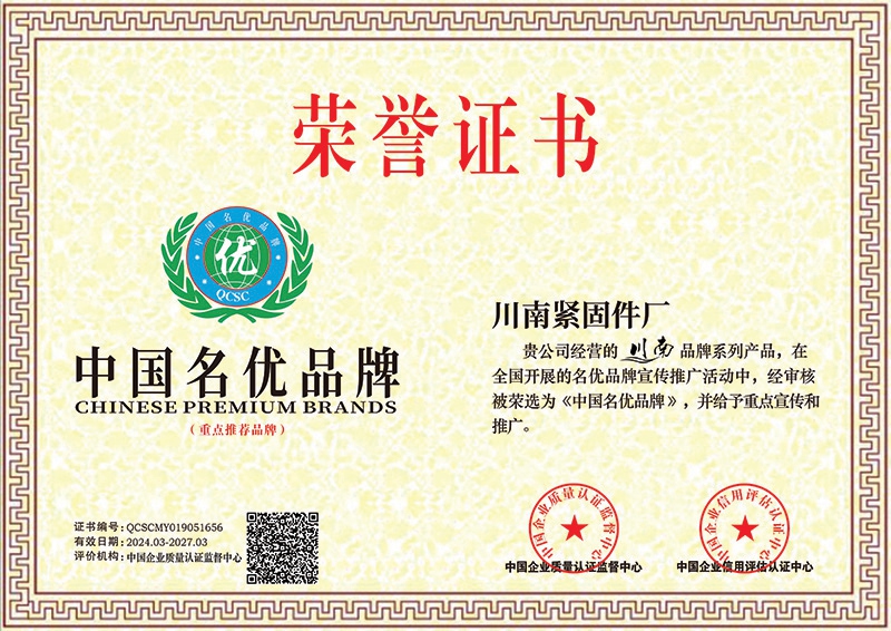 资质证书