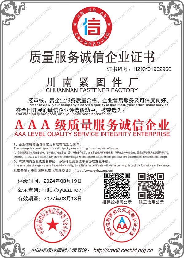 资质证书