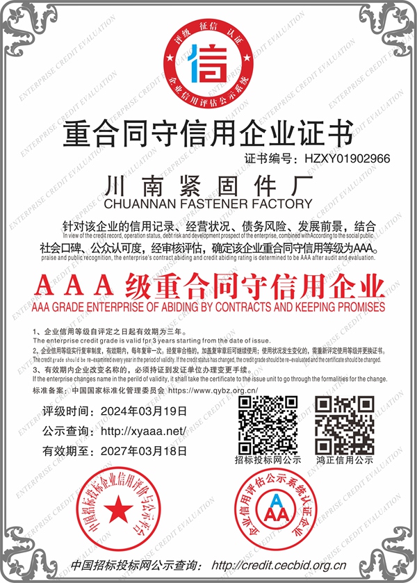 资质证书