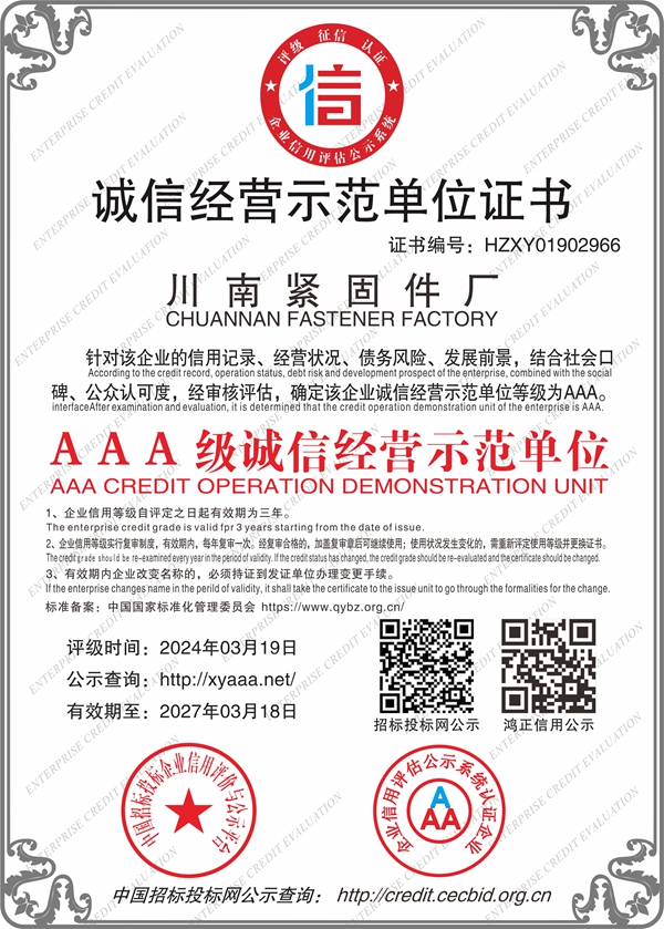 资质证书