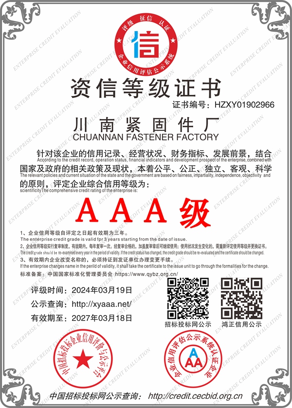 资质证书