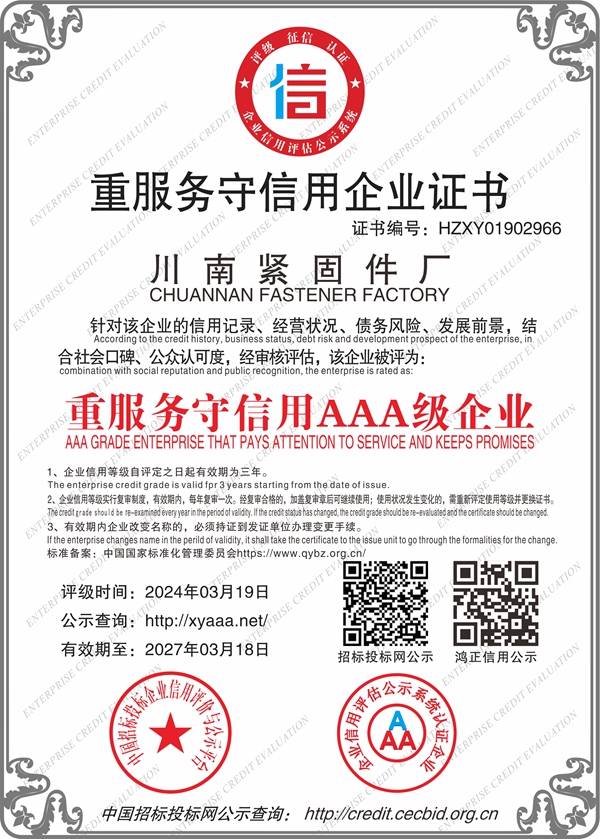 资质证书