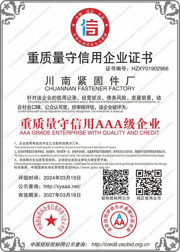 资质证书
