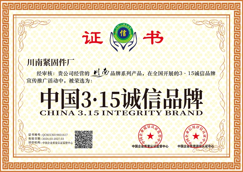 资质证书