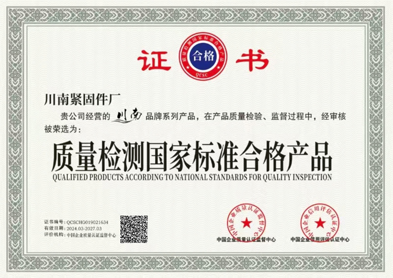 资质证书