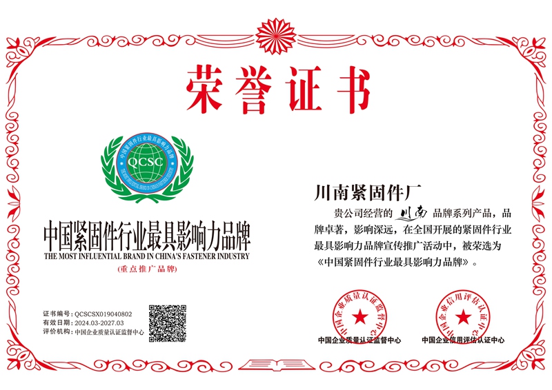 资质证书