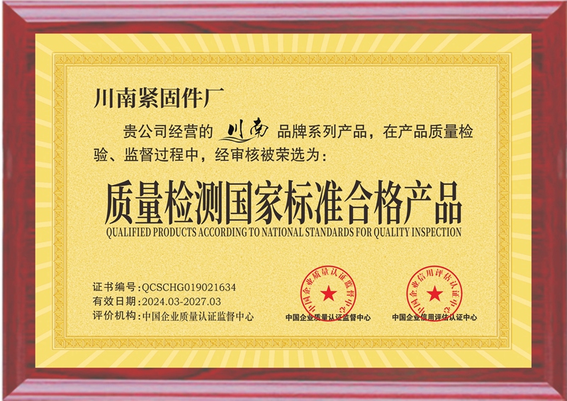 资质证书